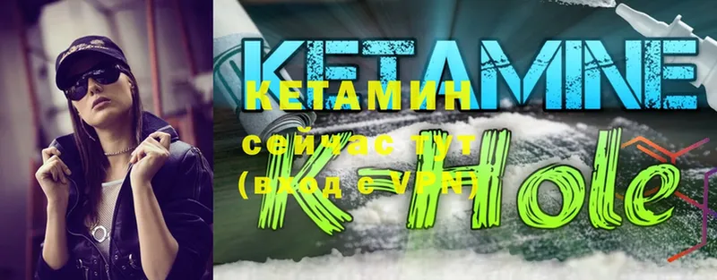 Кетамин ketamine  где можно купить   Рубцовск 