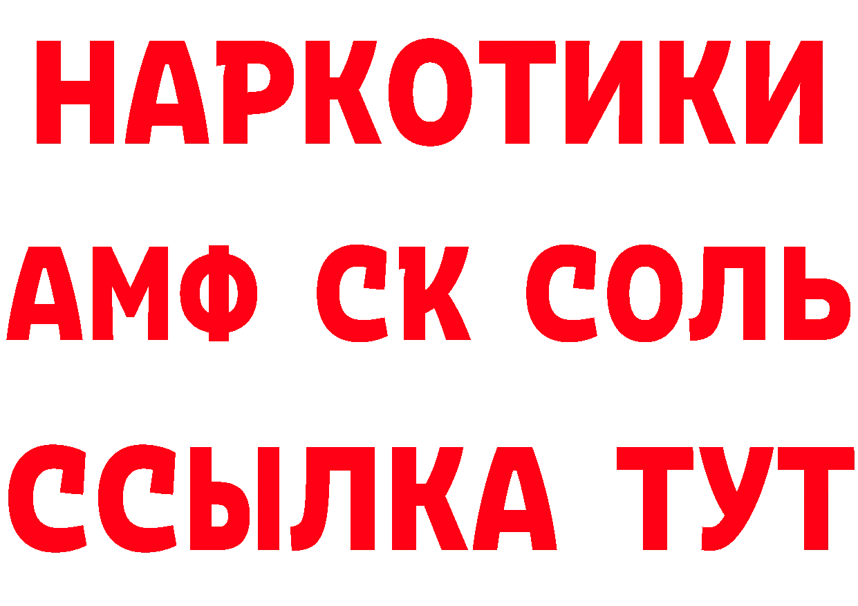 Кетамин ketamine сайт маркетплейс ссылка на мегу Рубцовск